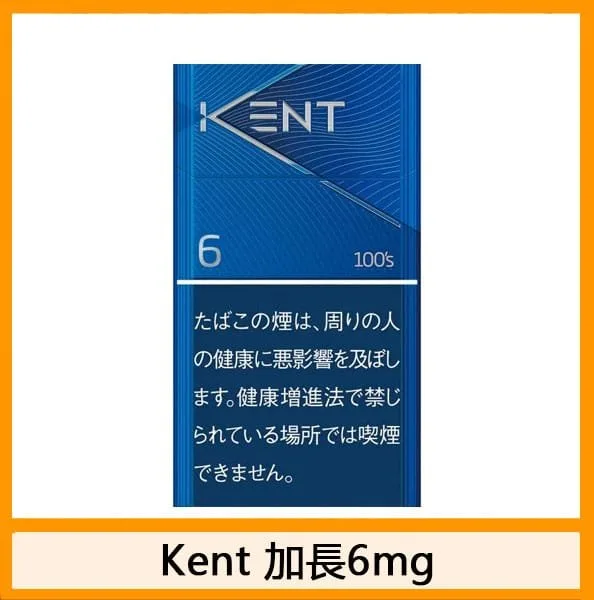 Kent健牌香煙原味9mg - Image 2