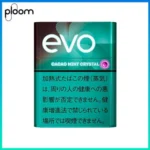 Ploom x AURA EVO Cacao Mint Crystal薄荷巧克力草莓爆珠煙彈